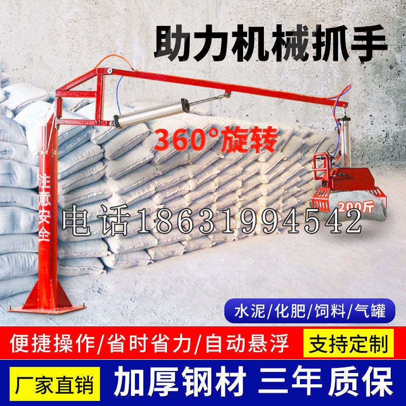 顺庆区助力机械抓手 平衡吊悬臂吊机车 360°旋转机械手臂 翰盾